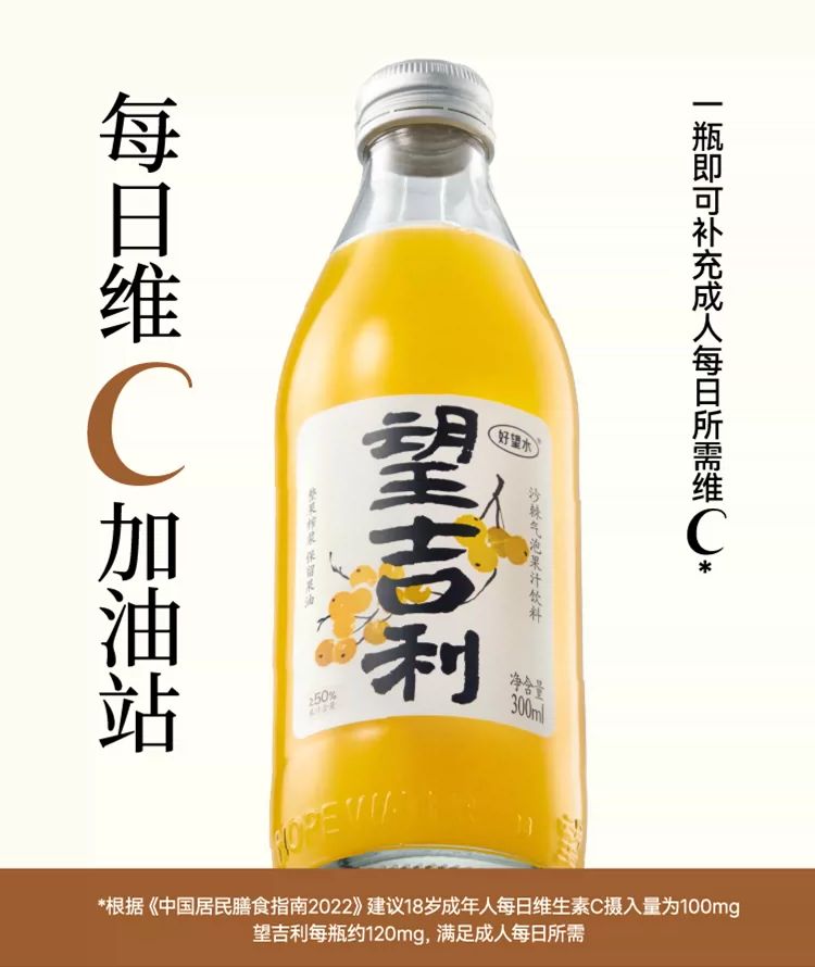 每日一品 | 好望水新品“望吉利”上市，助推10亿“小目标”