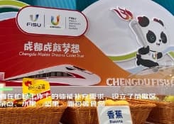 洽洽小黄袋现身成都大运会，坚果专家如何拿捏运动营养？
