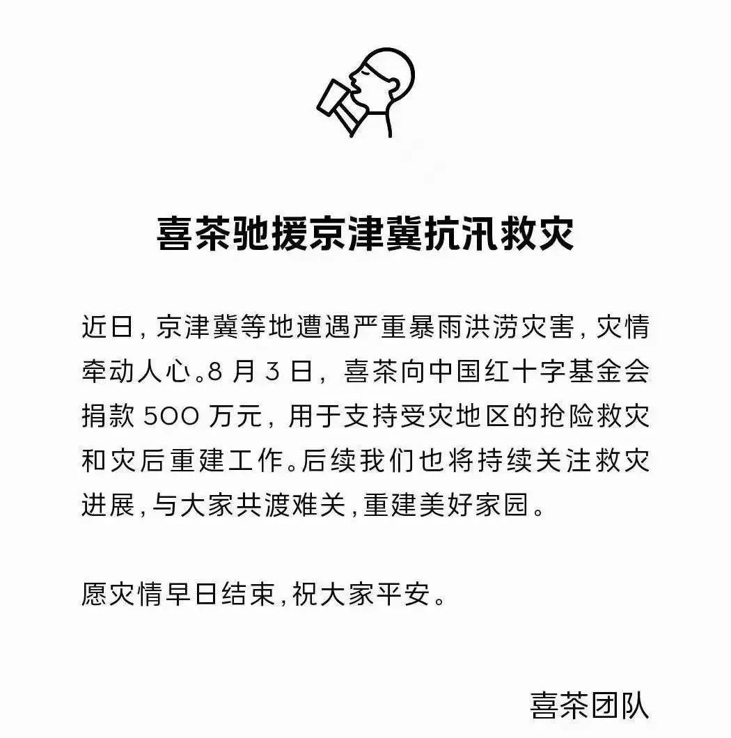农夫山泉、银鹭、徐福记……驰援京津冀，食品企业在行动！