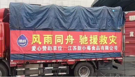 农夫山泉、银鹭、徐福记……驰援京津冀，食品企业在行动！