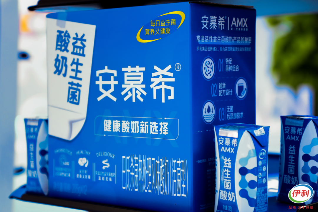 每日一品 | “更适合国人体质”,安慕希推出首款常温活性益生菌酸奶