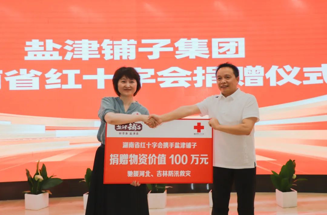 盐津铺子张学武董事长表示,自己从小生长在浏阳河畔,对灾区水漫家园感