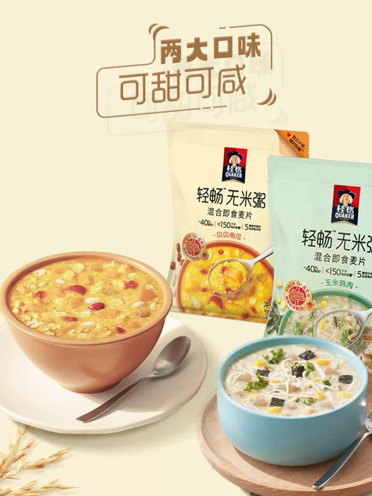 每日一品 | 掘金万亿早餐市场，桂格推新轻畅无米粥