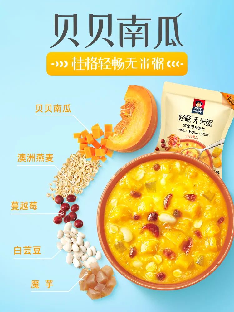 每日一品 | 掘金万亿早餐市场，桂格推新轻畅无米粥