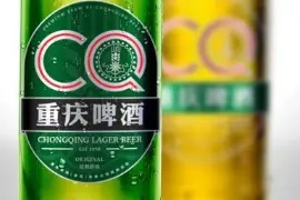重庆啤酒上半年营收85.05亿，营收、净利、销量均实现增长