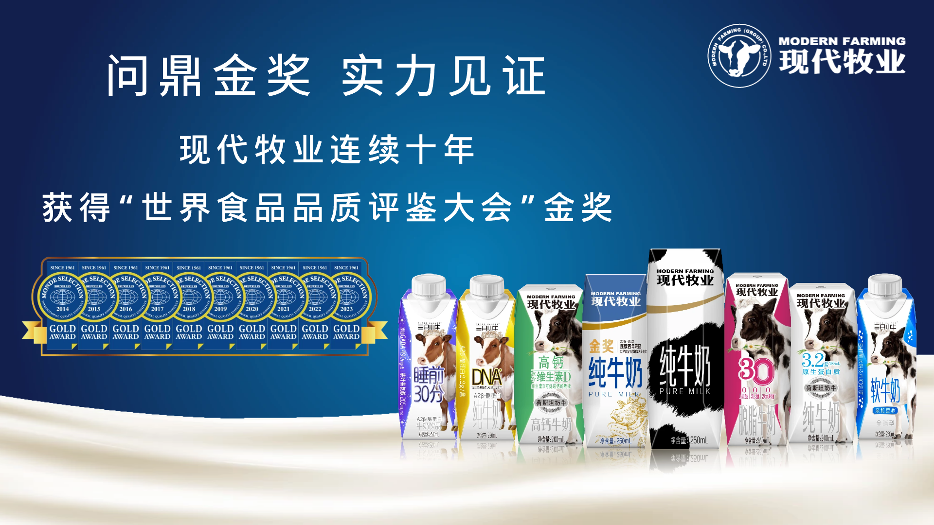 现代牧业发布2023年中期业绩,实现营收66.33亿元