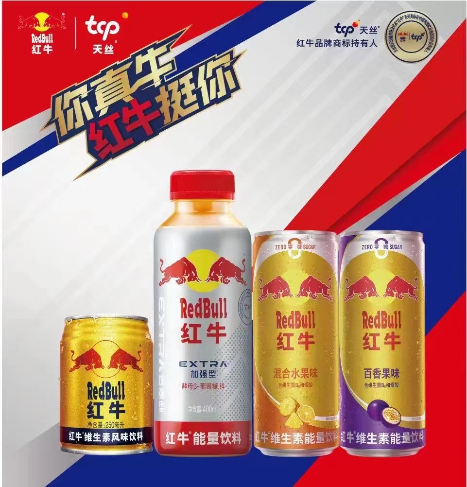 每日一品 | “瓶装”红牛上市,能否颠覆国内功能饮料市场?