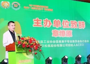 三只松鼠章燎原畅谈行业八大趋势