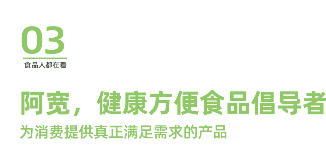 走进川影,阿宽食品如何完成与大学生群体的情感共鸣?