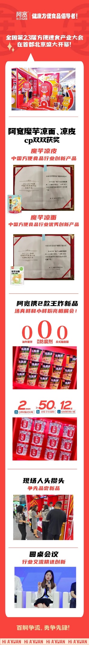 走进川影,阿宽食品如何完成与大学生群体的情感共鸣?