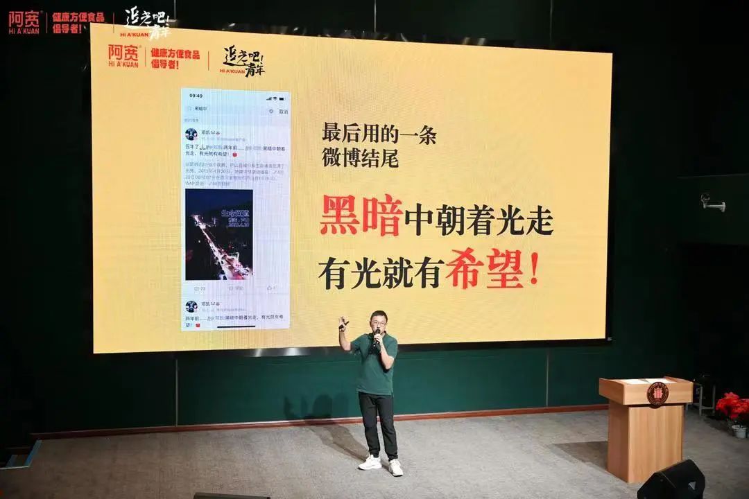 走进川影,阿宽食品如何完成与大学生群体的情感共鸣?