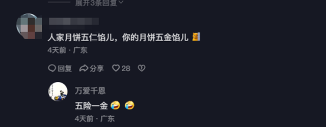 五仁月饼变“五金月饼”,食企如何避免食物中出现异物?