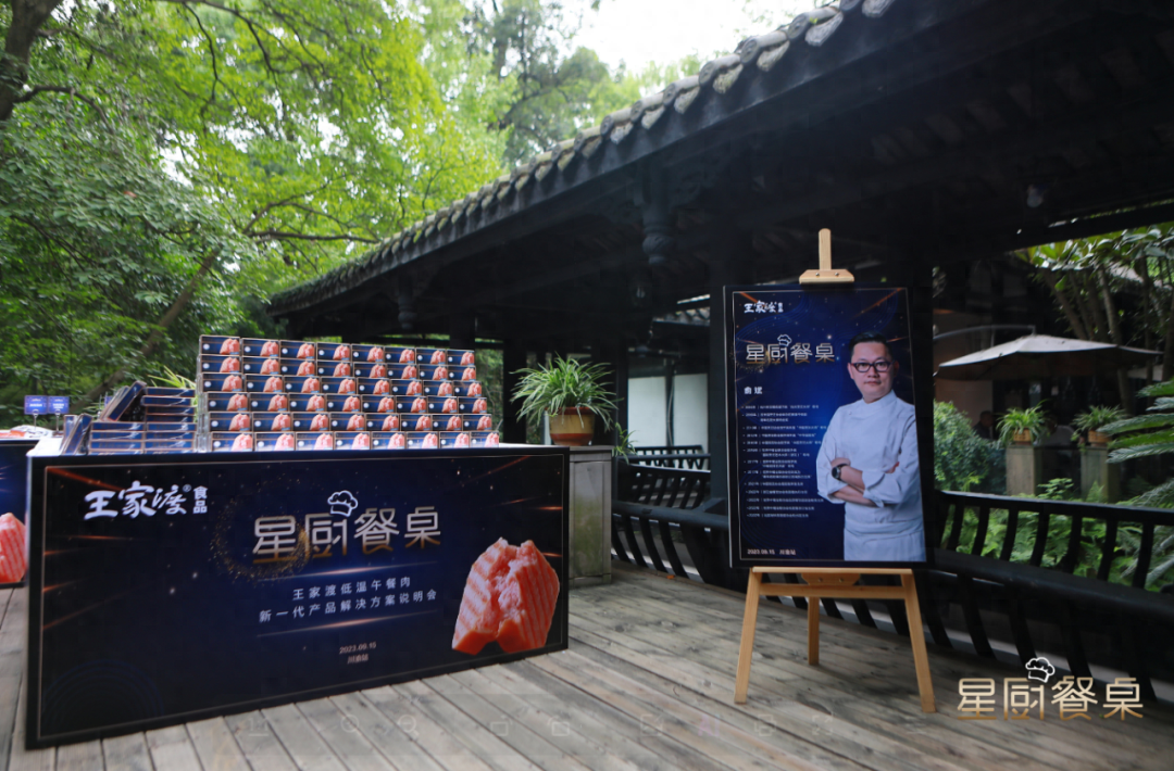 这个品牌携手米其林星厨，让低温午餐肉拿捏了B、C端