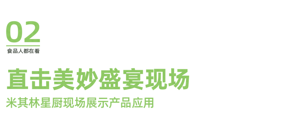 这个品牌携手米其林星厨，让低温午餐肉拿捏了B、C端
