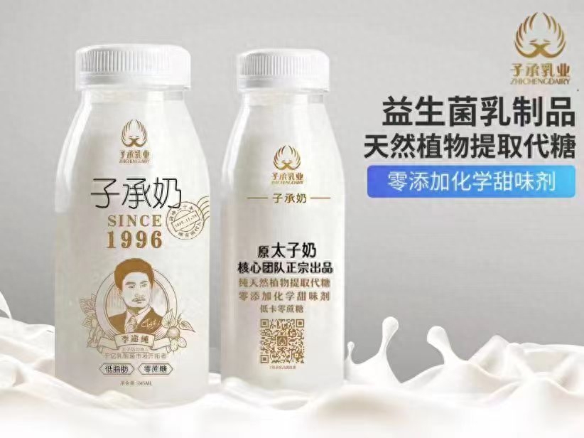 李途纯:“子承奶”再创民族品牌,三年目标100亿