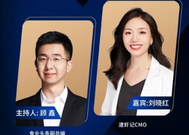 食业头条对话逮虾记：虾滑的生意到底能做多远多大？