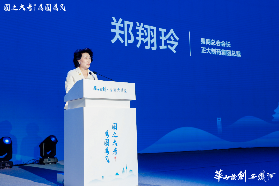 国之大者,为国为民,2023华山论剑西凤酒品牌文化峰会持续打造“名酒名人名会”品牌IP