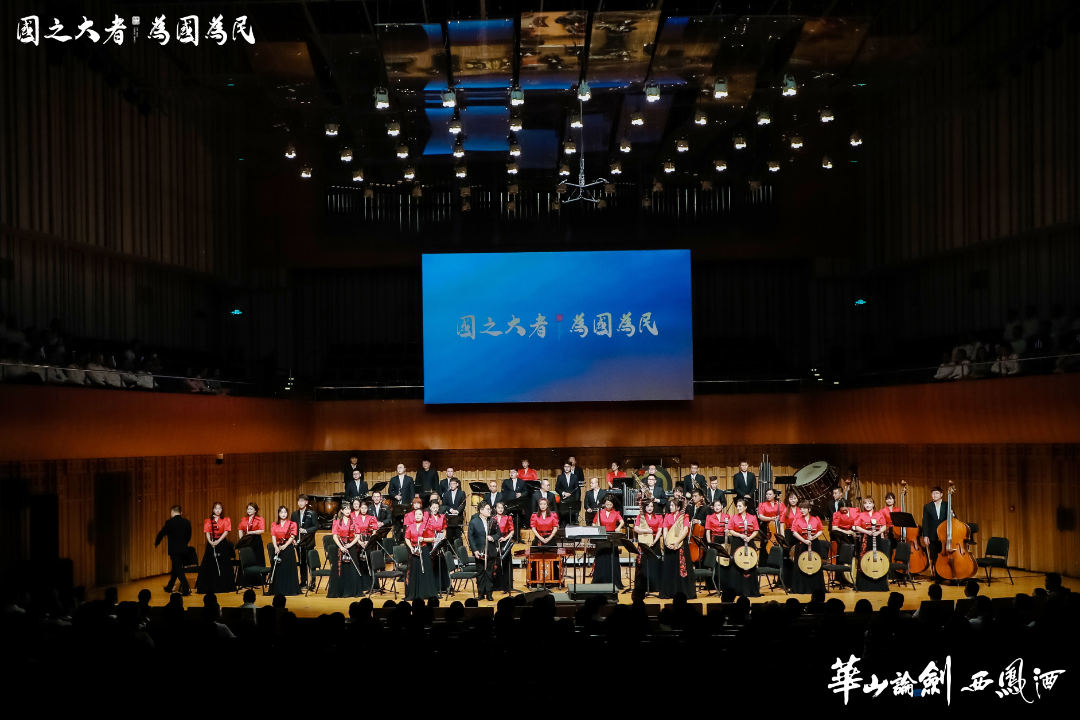国之大者,为国为民,2023华山论剑西凤酒品牌文化峰会持续打造“名酒名人名会”品牌IP