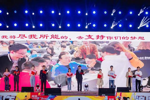 阿宽食品与万名新生共创“追光之夜”迎新晚会
