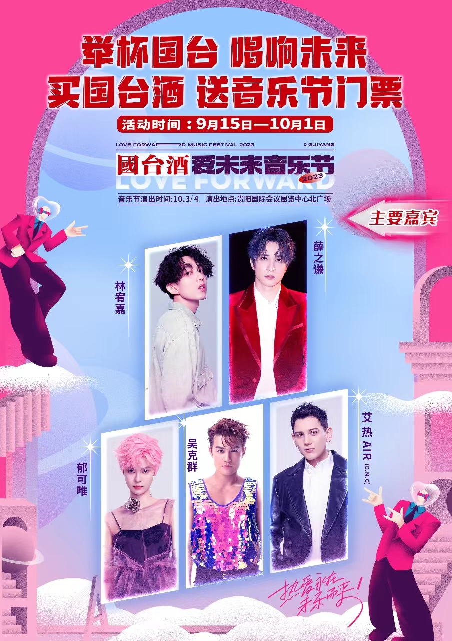 国台扇动音乐营销翅膀，助力C端旺季热销