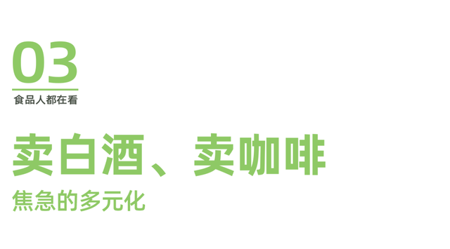 来伊份守不住自家的一亩三分地