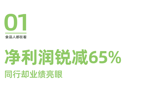 来伊份守不住自家的一亩三分地