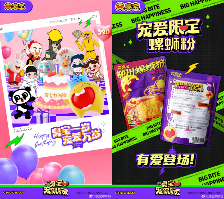 瑞幸X茅台、王老吉、臭宝,食企营销出圈都这么干!