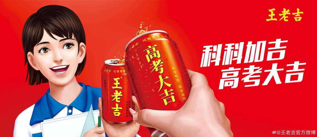 瑞幸X茅台、王老吉、臭宝,食企营销出圈都这么干!