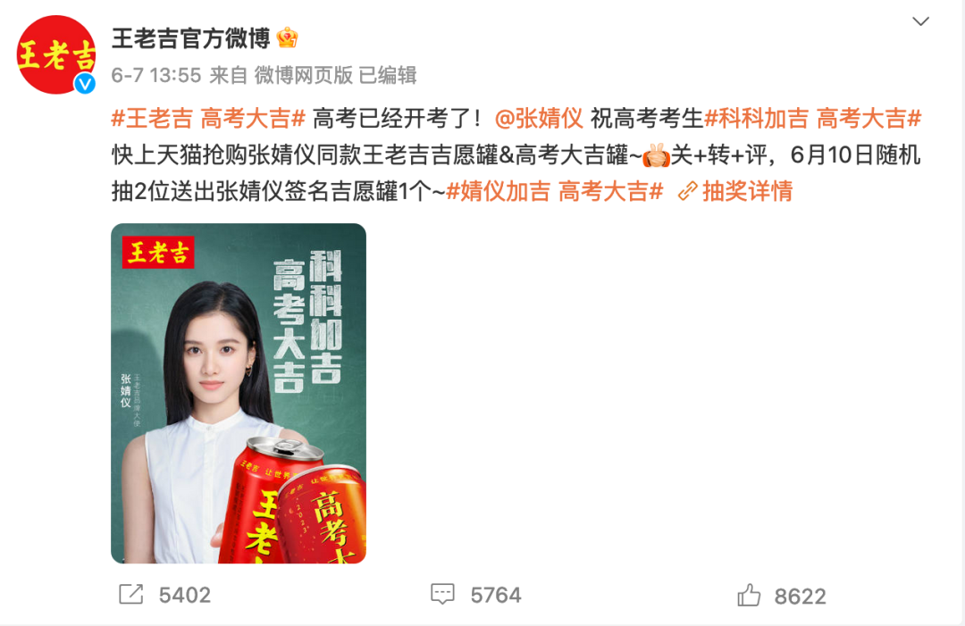 瑞幸X茅台、王老吉、臭宝,食企营销出圈都这么干!