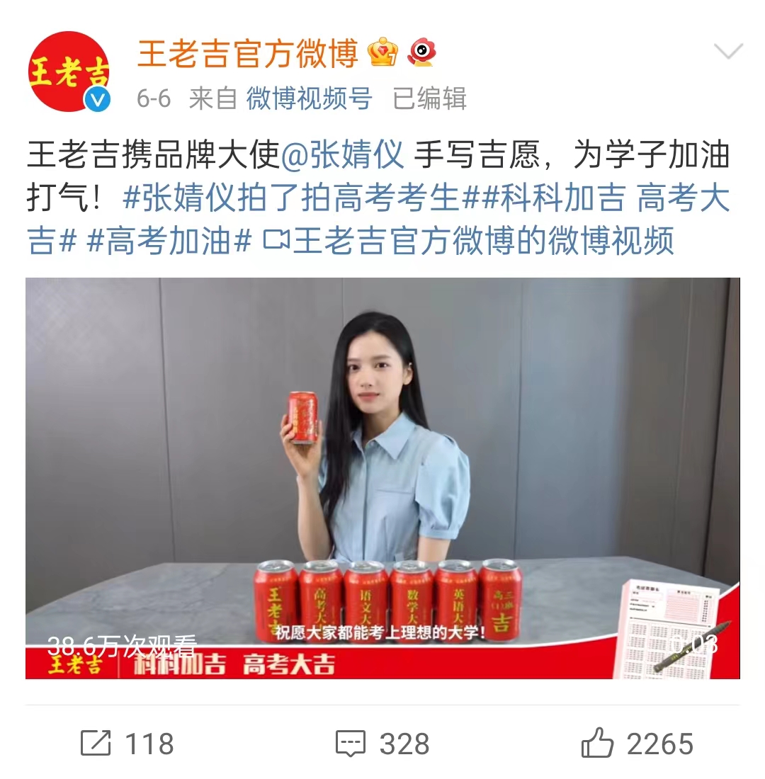 瑞幸X茅台、王老吉、臭宝,食企营销出圈都这么干!