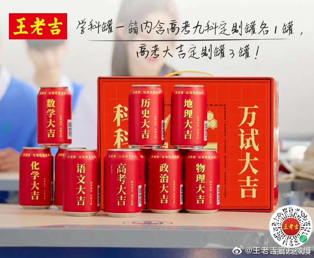 瑞幸X茅台、王老吉、臭宝,食企营销出圈都这么干!