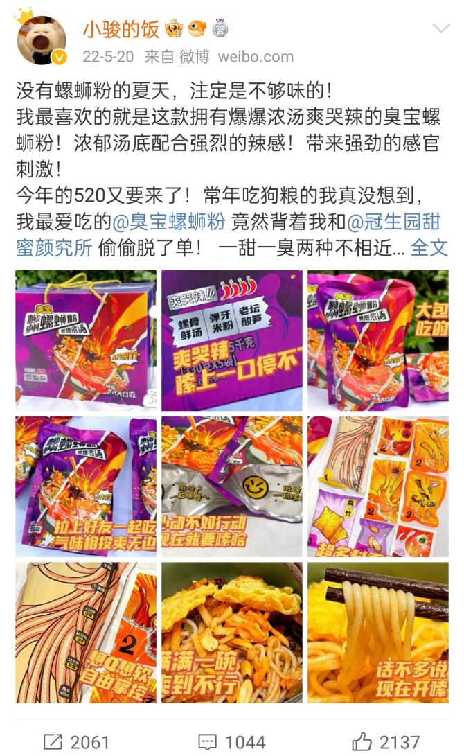 瑞幸X茅台、王老吉、臭宝,食企营销出圈都这么干!