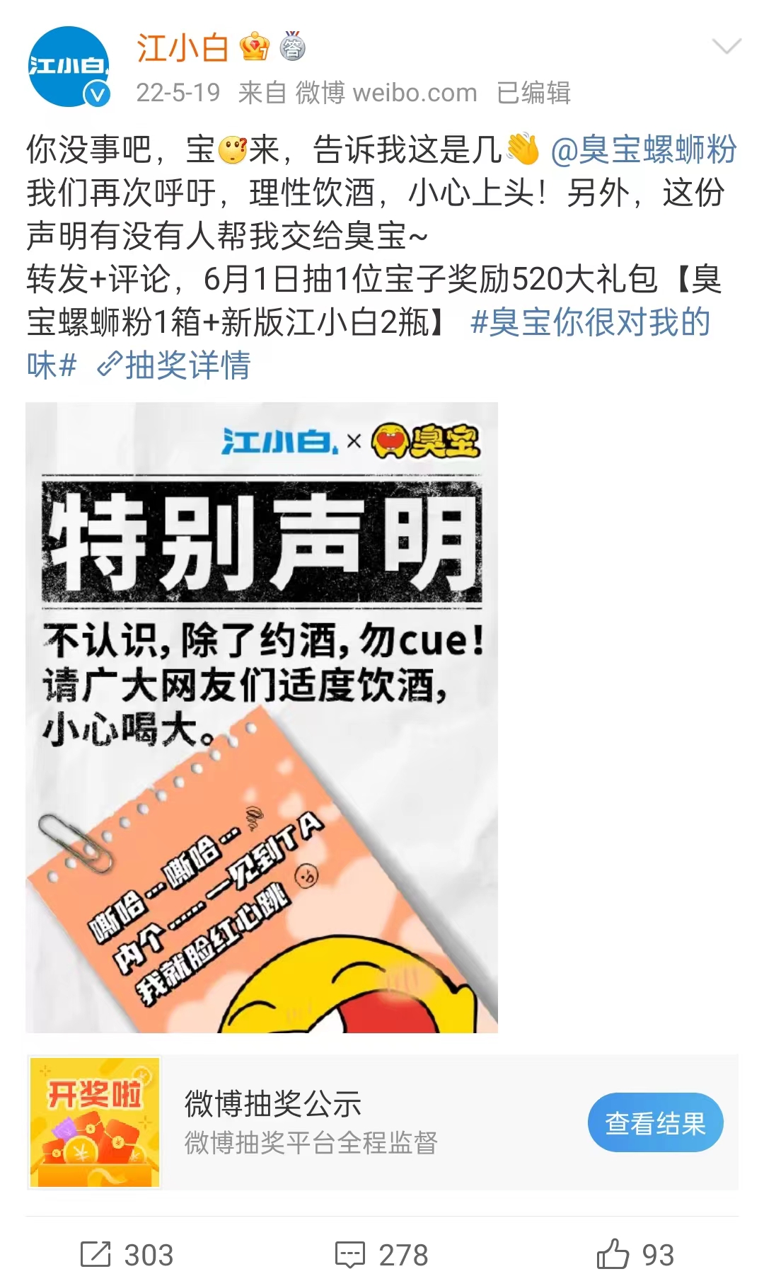 瑞幸X茅台、王老吉、臭宝,食企营销出圈都这么干!