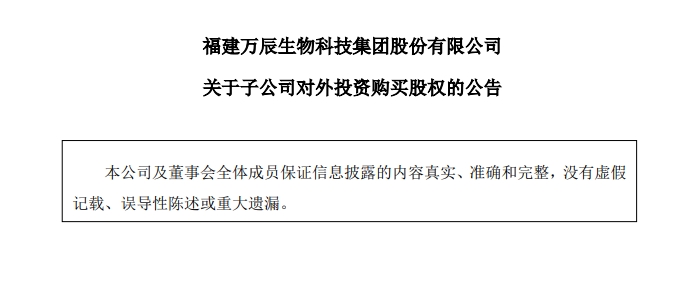 量贩零食又一笔并购落地,万辰集团“牵手”老婆大人