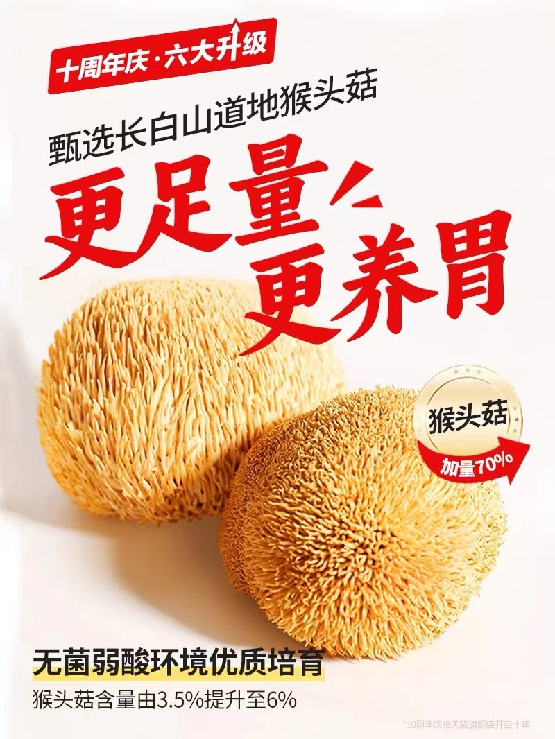 每日一品 | 深耕健康养生市场,江中猴姑饼干重磅升级