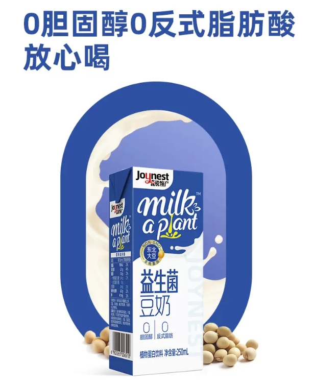 每日一品 | 跨界大师海天,这次押宝豆奶!