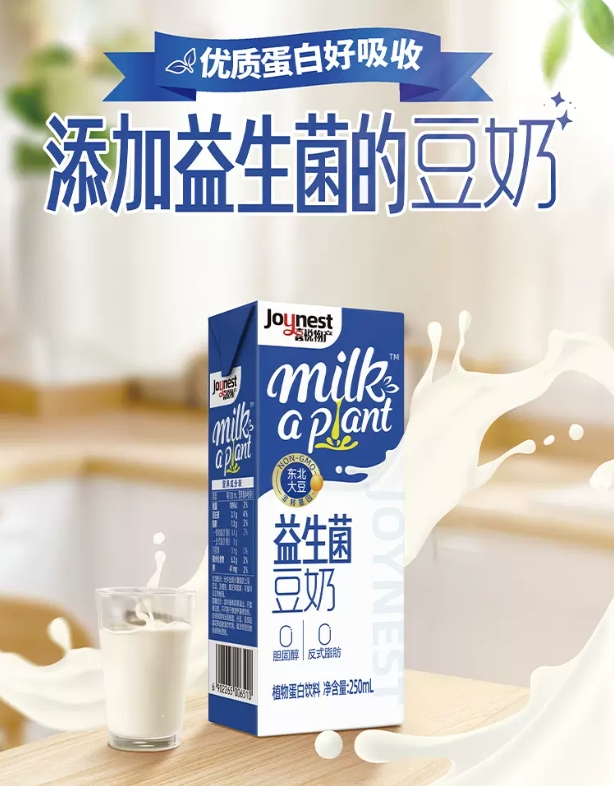 每日一品 | 跨界大师海天,这次押宝豆奶!