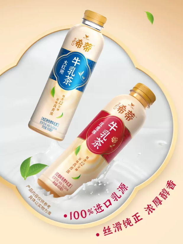 每日一品 | 打响秋季“暖饮大战”，统一推出希蒂牛乳茶
