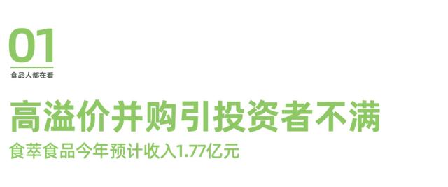 揭底天味食品的“商业版图”，3.6亿收购只是冰山一角