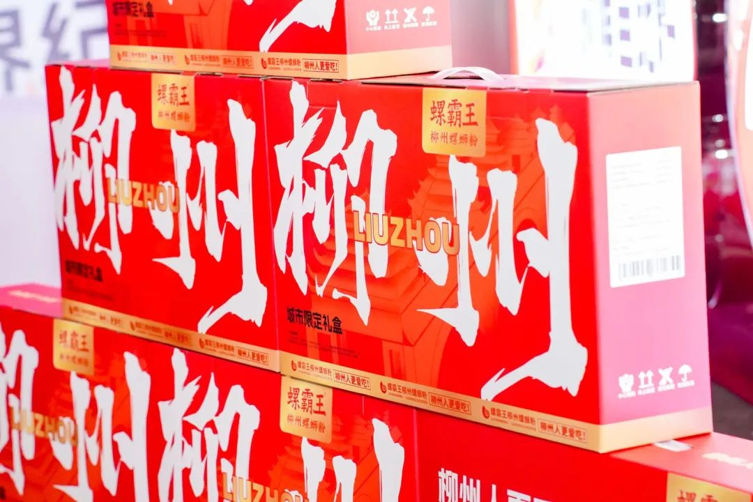 国民品牌，霸气献礼丨螺霸王不仅创下吉尼斯世界纪录，还要请全国人民嗦粉拿奖