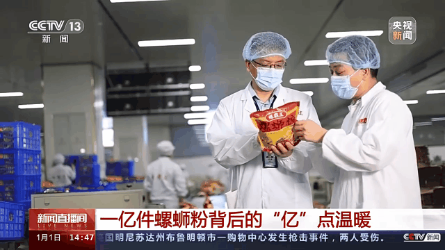 国民品牌,霸气献礼丨螺霸王不仅创下吉尼斯世界纪录,还要请全国人民嗦粉拿奖