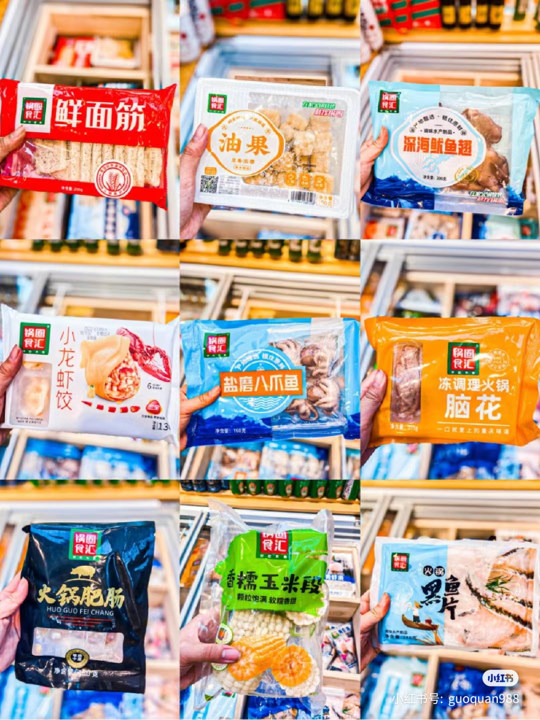 锅圈食汇预计11月2日挂牌上市