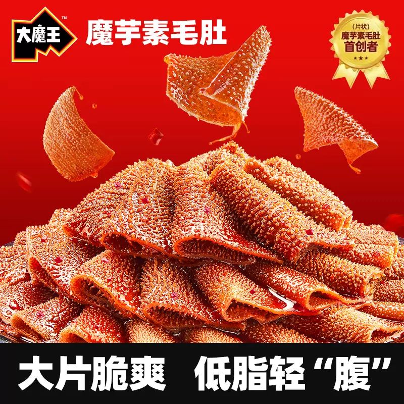 每日一品 | 抢位“魔芋素毛肚专家品牌”,盐津铺子“大魔王”登场!