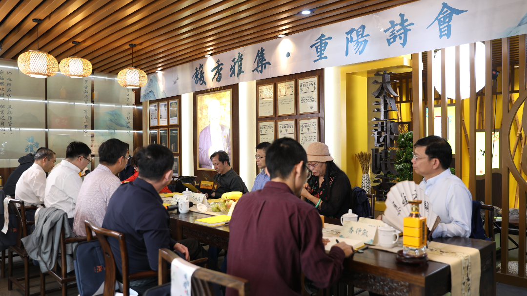 馥香雅集重阳诗会‖以文会友，共话诗酒