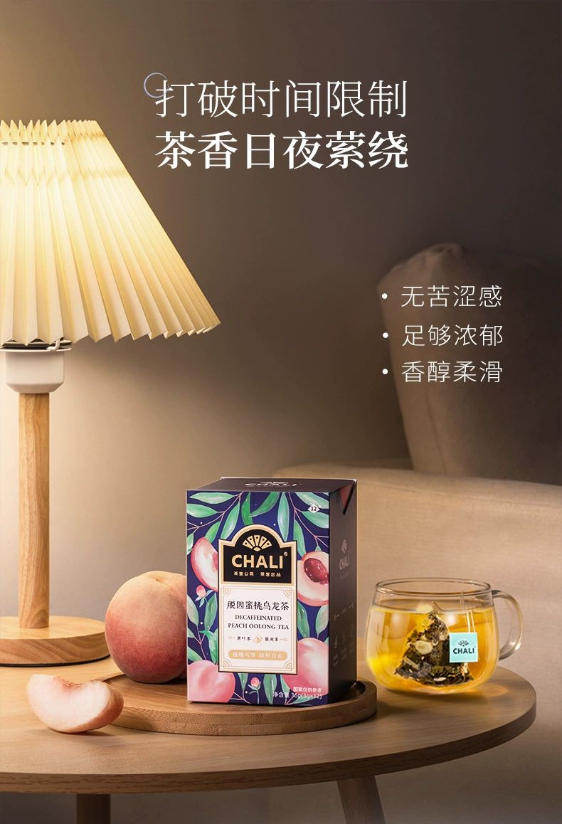 每日一品 | 打破饮茶时间限制,CHALI上新脱因蜜桃乌龙茶