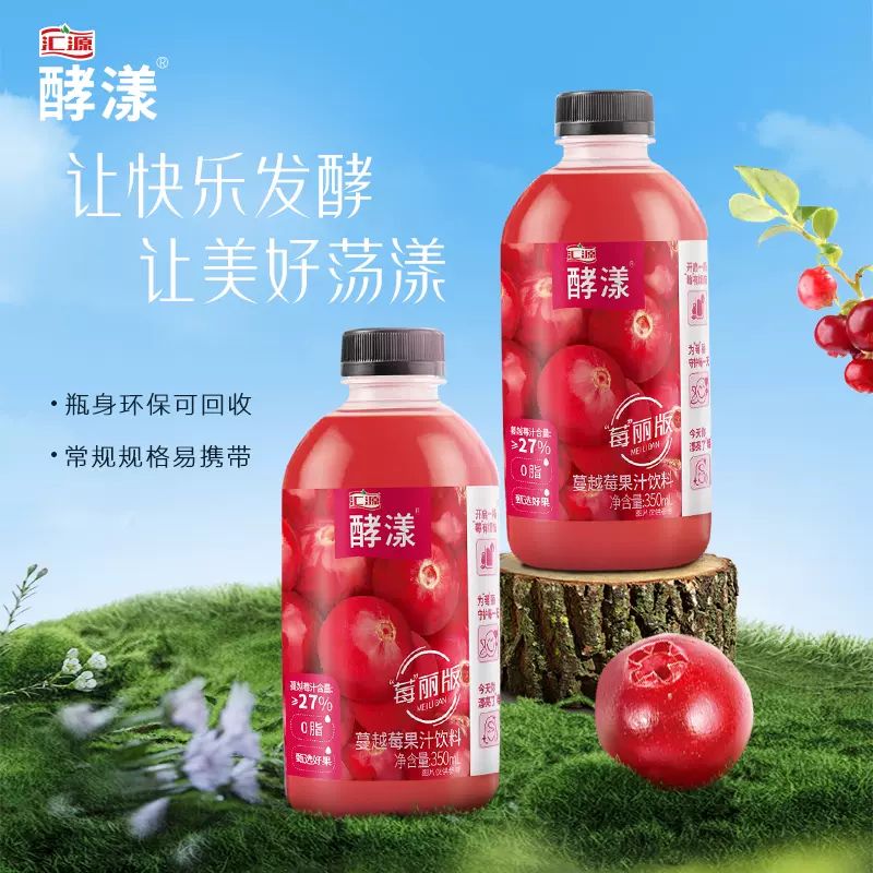 每日一品 | 上线“酵漾”果汁饮料,汇源按下发展“加速键”