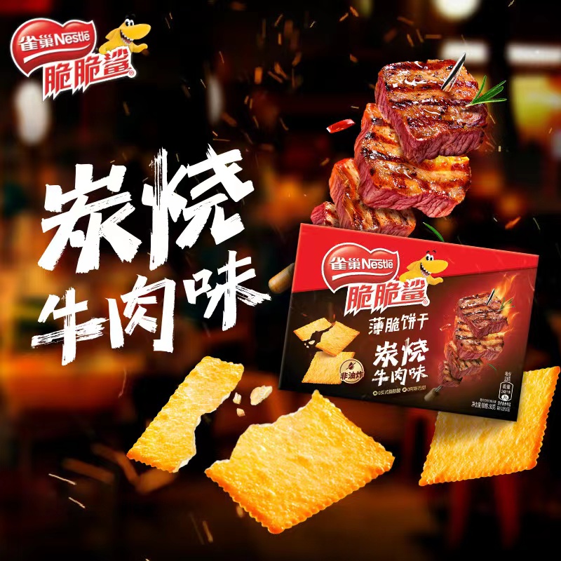 每日一品 | 打破常规or黑暗料理？脆脆鲨上线新品“薄脆饼干”