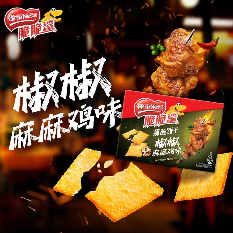 每日一品 | 打破常规or黑暗料理？脆脆鲨上线新品“薄脆饼干”