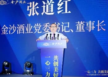 原董事长张道红结束金沙酒业10年工作