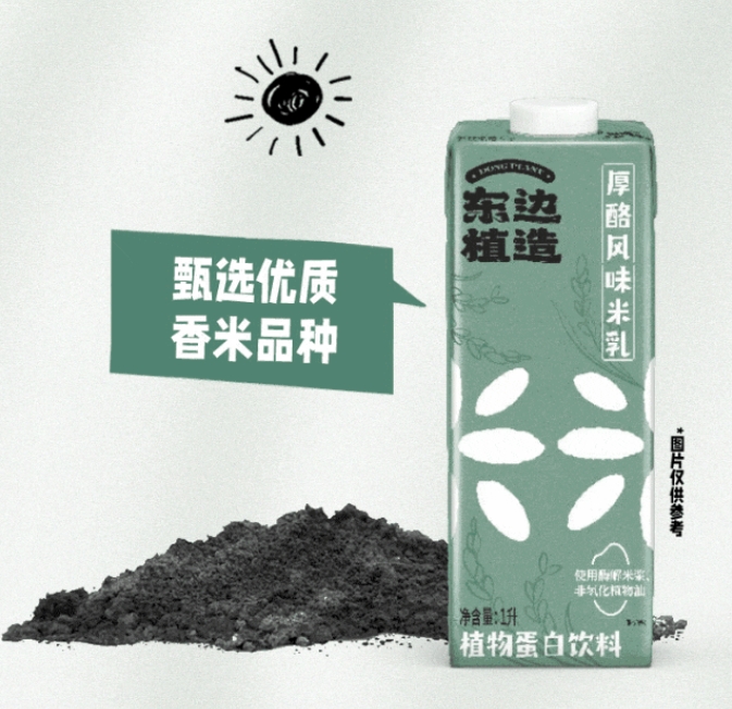每日一品 | 打造新中式植物基饮品,OATLY推出“东边植造厚酪风味米乳”
